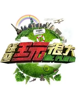 楚门的世界 快播片影评